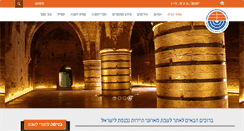 Desktop Screenshot of israeltravel.co.il