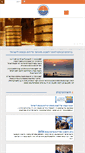 Mobile Screenshot of israeltravel.co.il